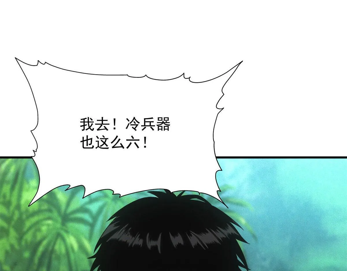 第27话 陷阱 第83页