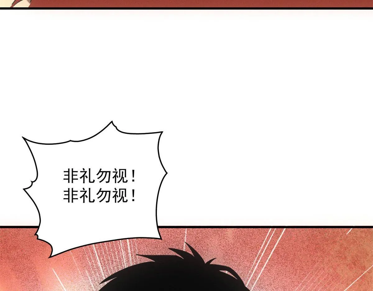 第27话 陷阱 第116页