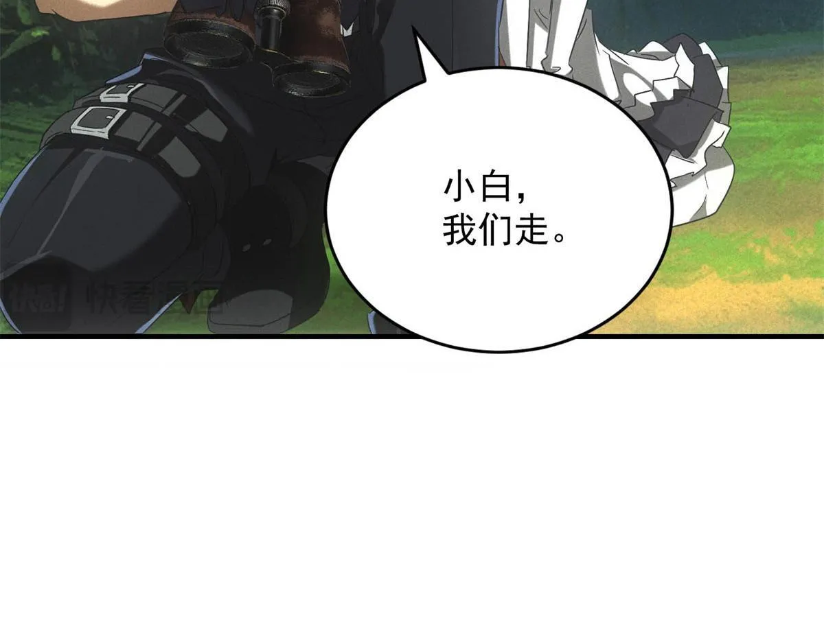 第27话 陷阱 第120页