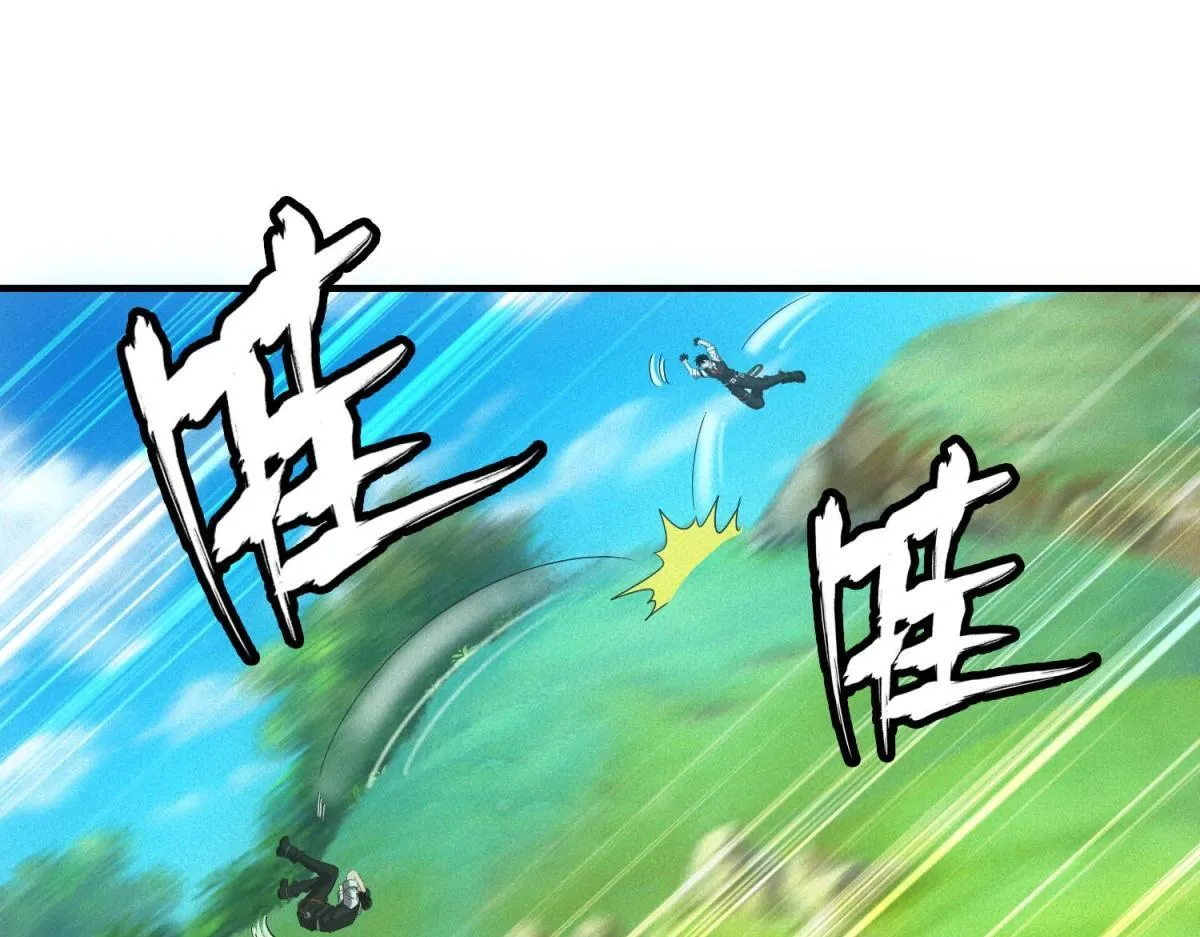 第28话 猥琐男去死！ 第4页