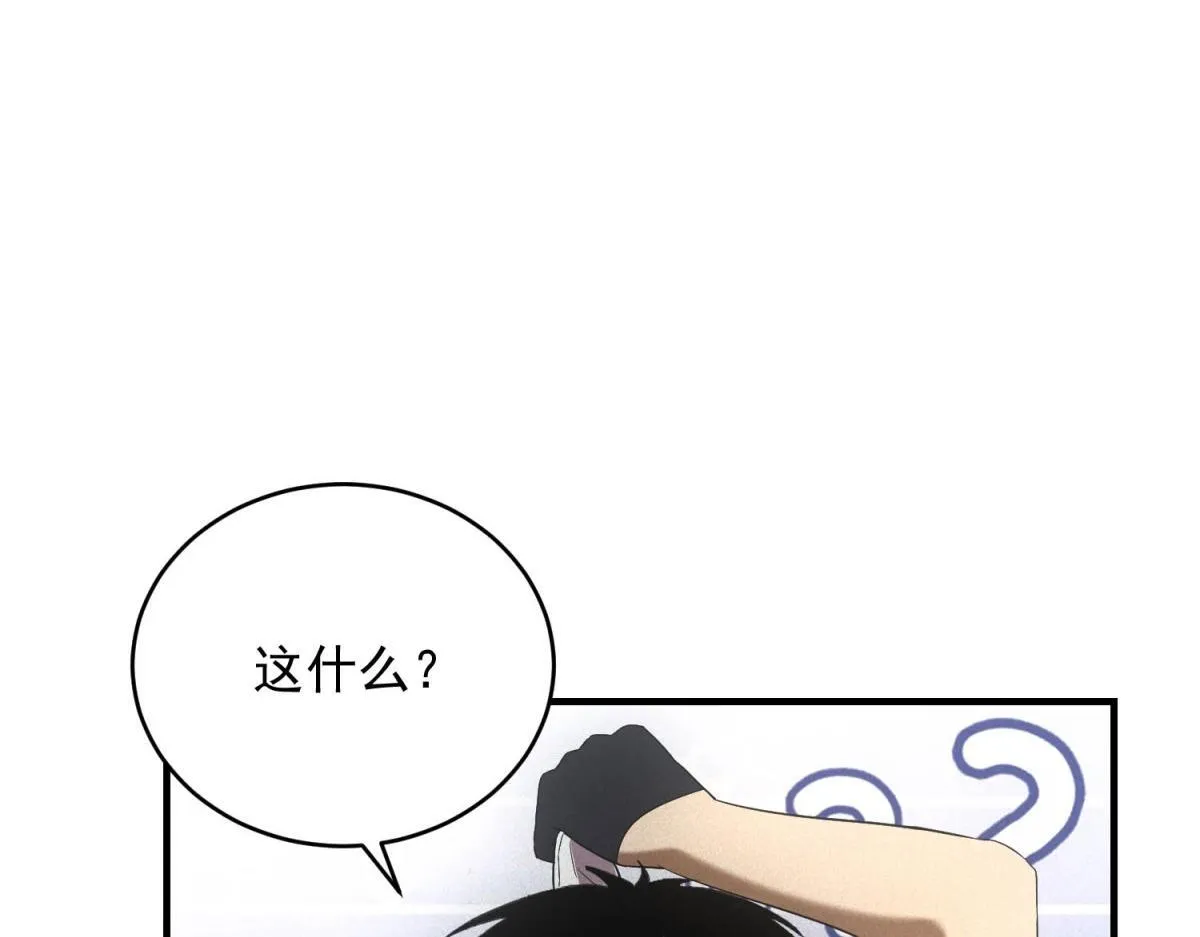 第28话 猥琐男去死！ 第10页