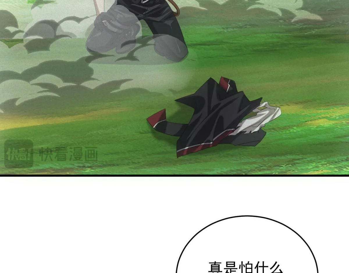 第28话 猥琐男去死！ 第16页