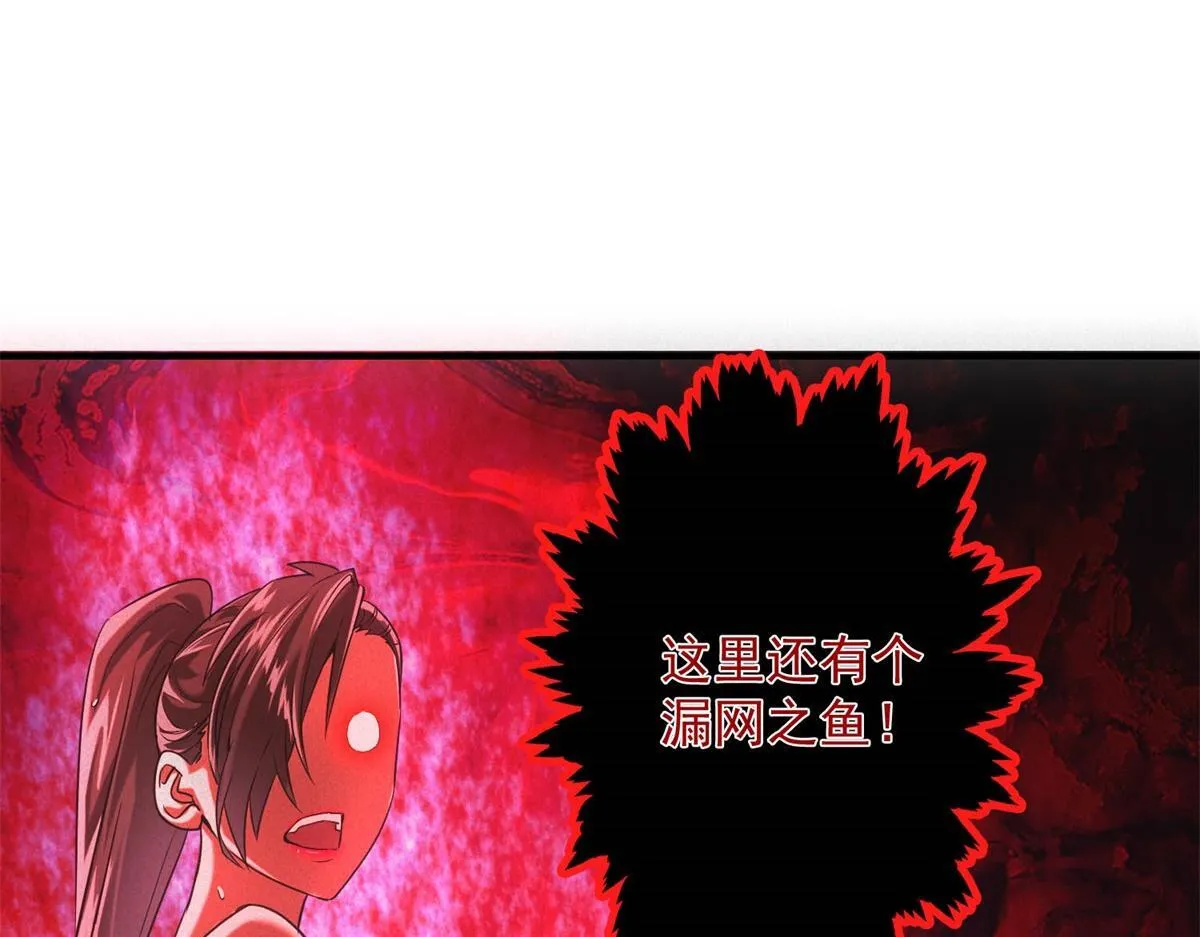 第28话 猥琐男去死！ 第22页