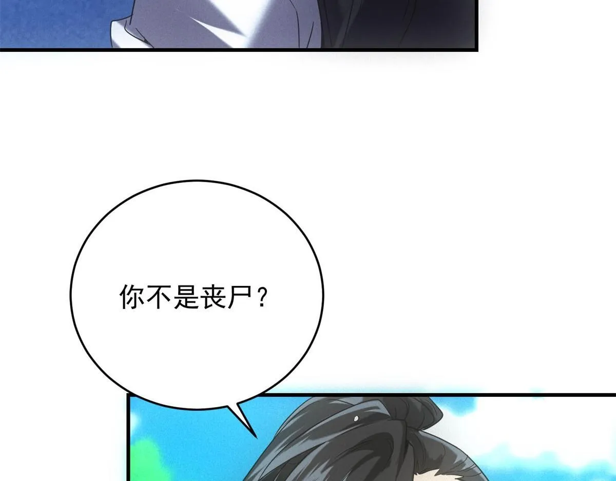 第28话 猥琐男去死！ 第27页