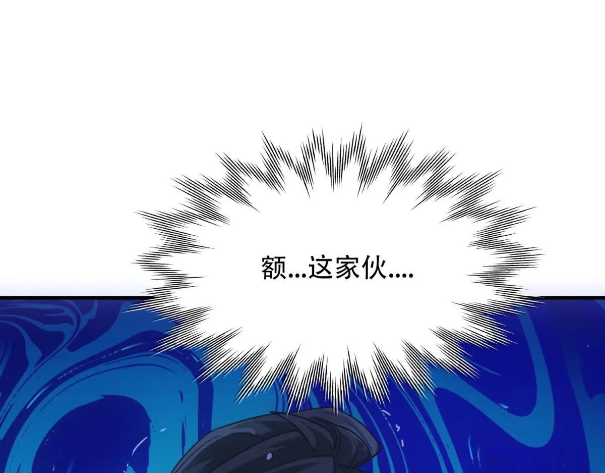 第28话 猥琐男去死！ 第35页