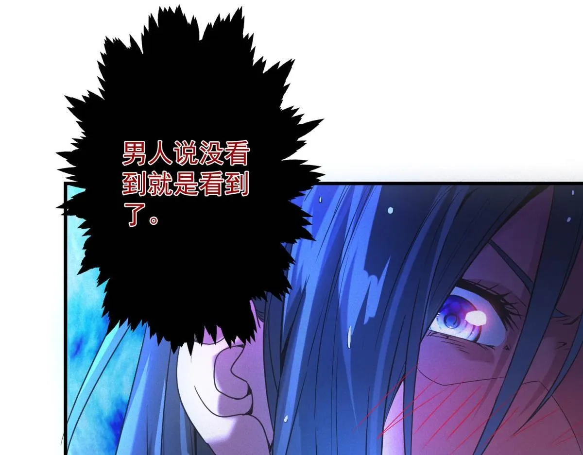 第28话 猥琐男去死！ 第40页