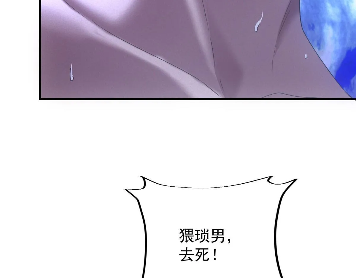 第28话 猥琐男去死！ 第42页