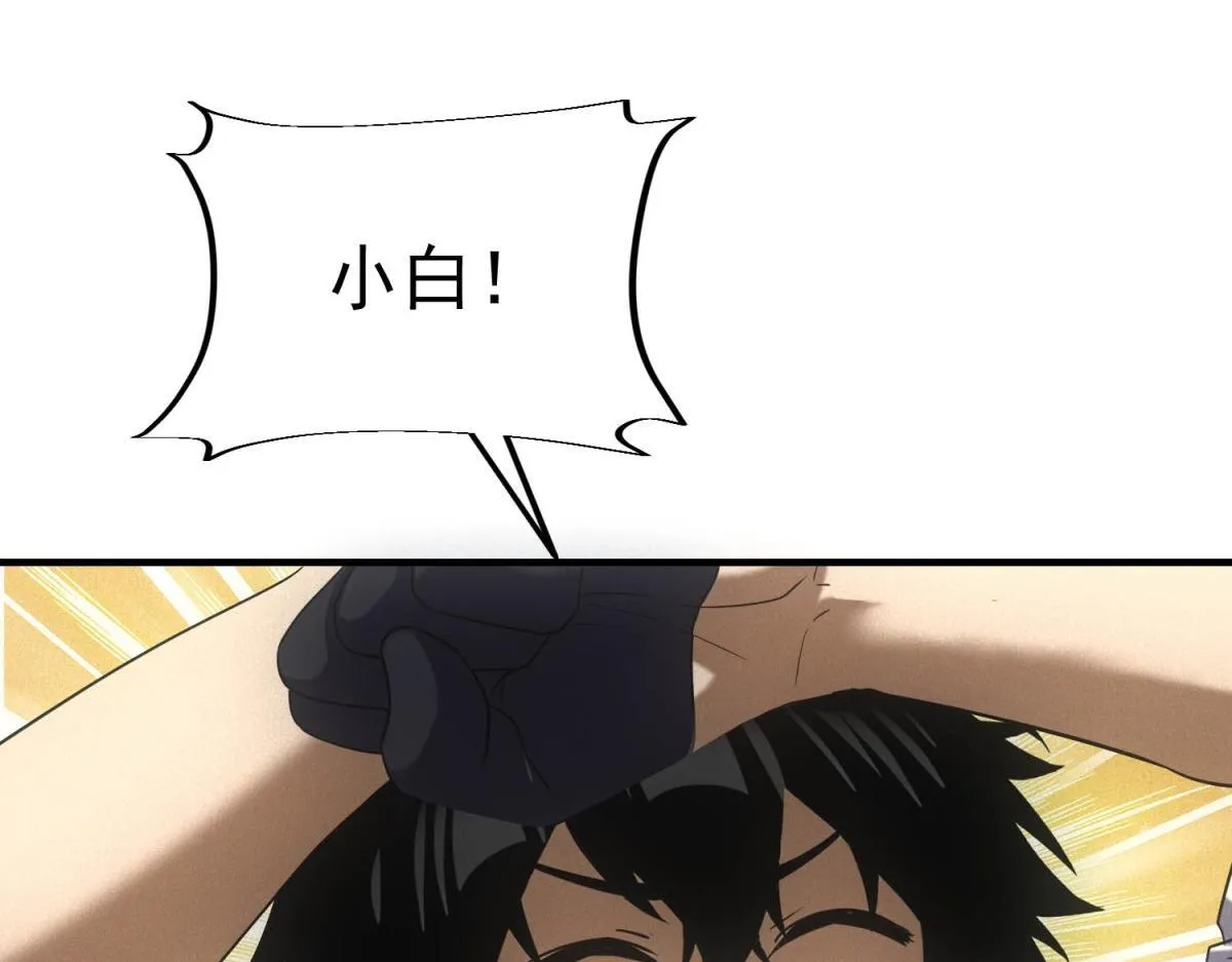 第28话 猥琐男去死！ 第46页