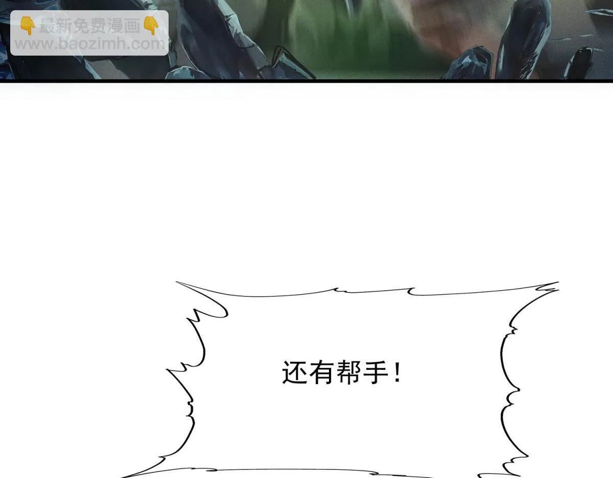 第28话 猥琐男去死！ 第54页