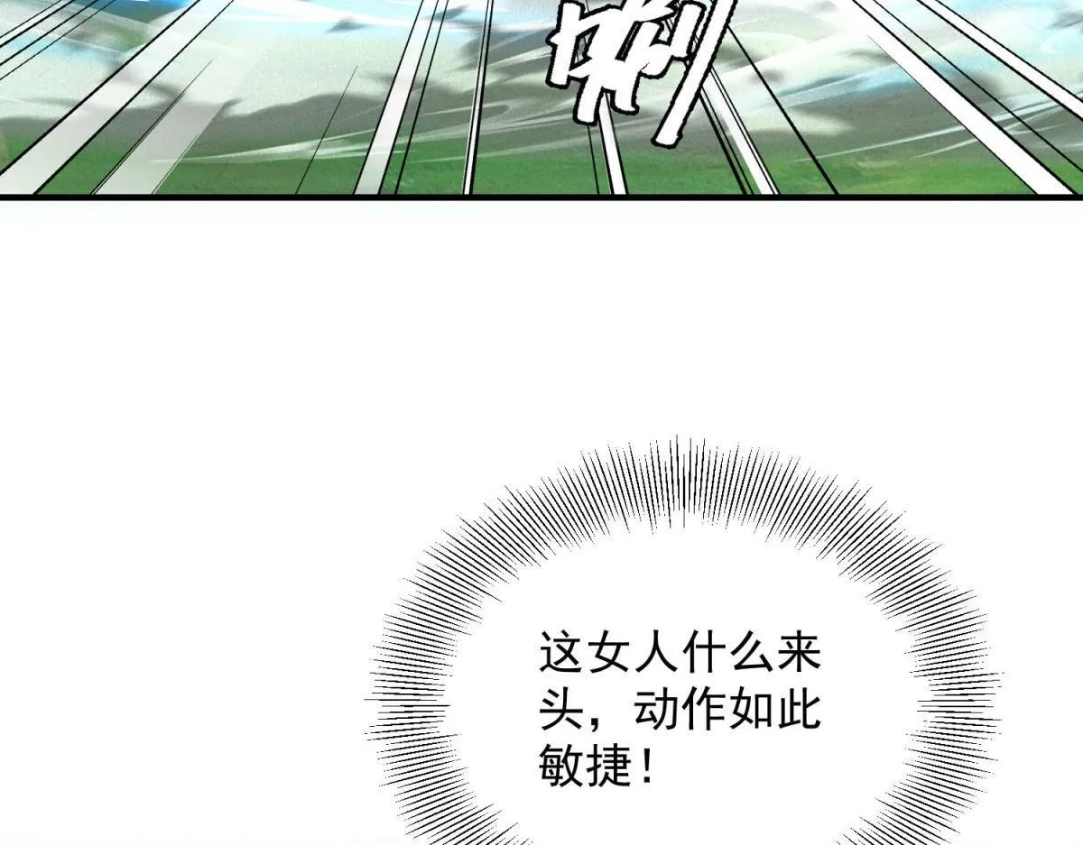 第28话 猥琐男去死！ 第58页