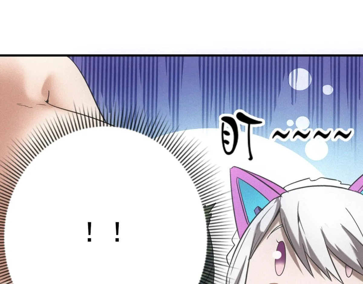 第28话 猥琐男去死！ 第78页