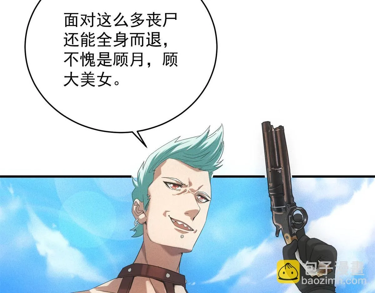 第28话 猥琐男去死！ 第90页