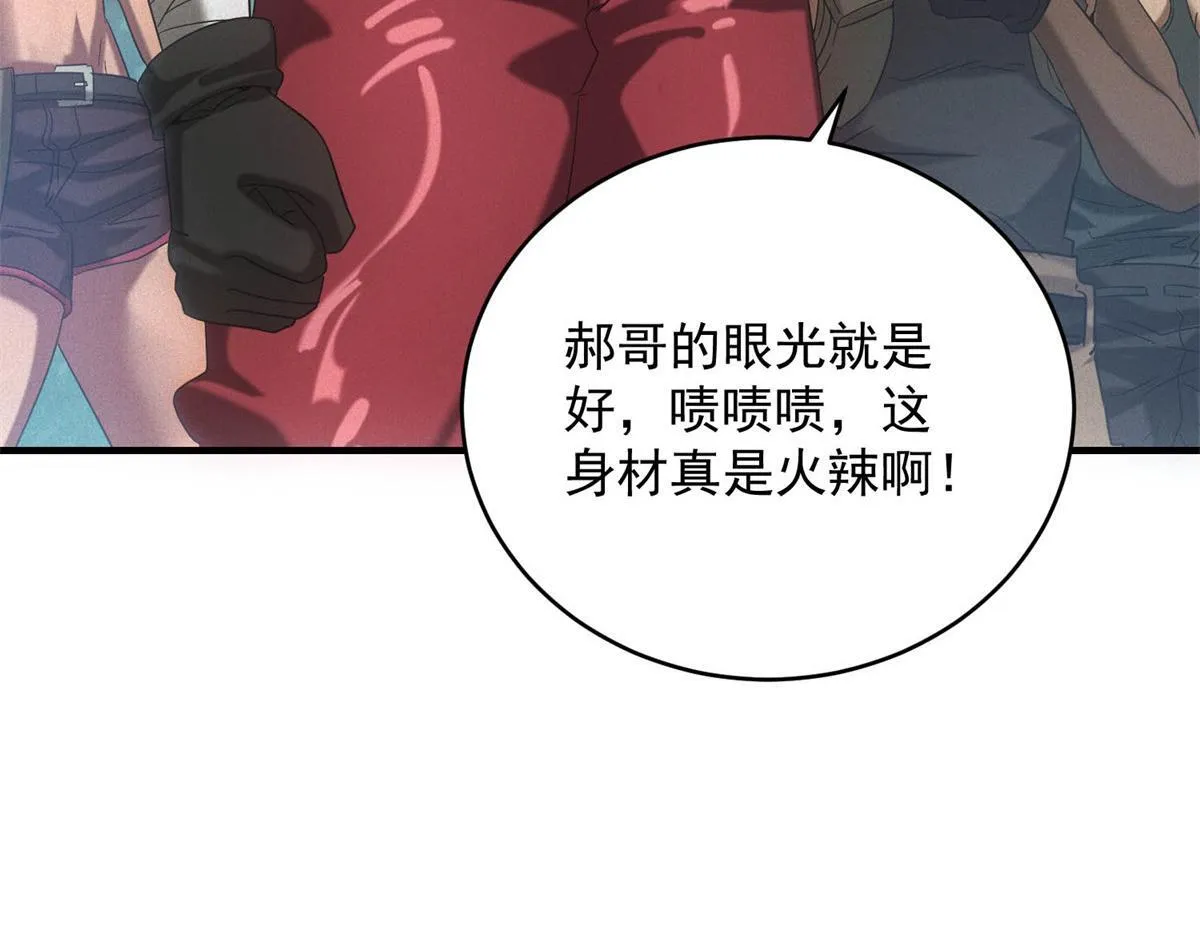 第28话 猥琐男去死！ 第92页