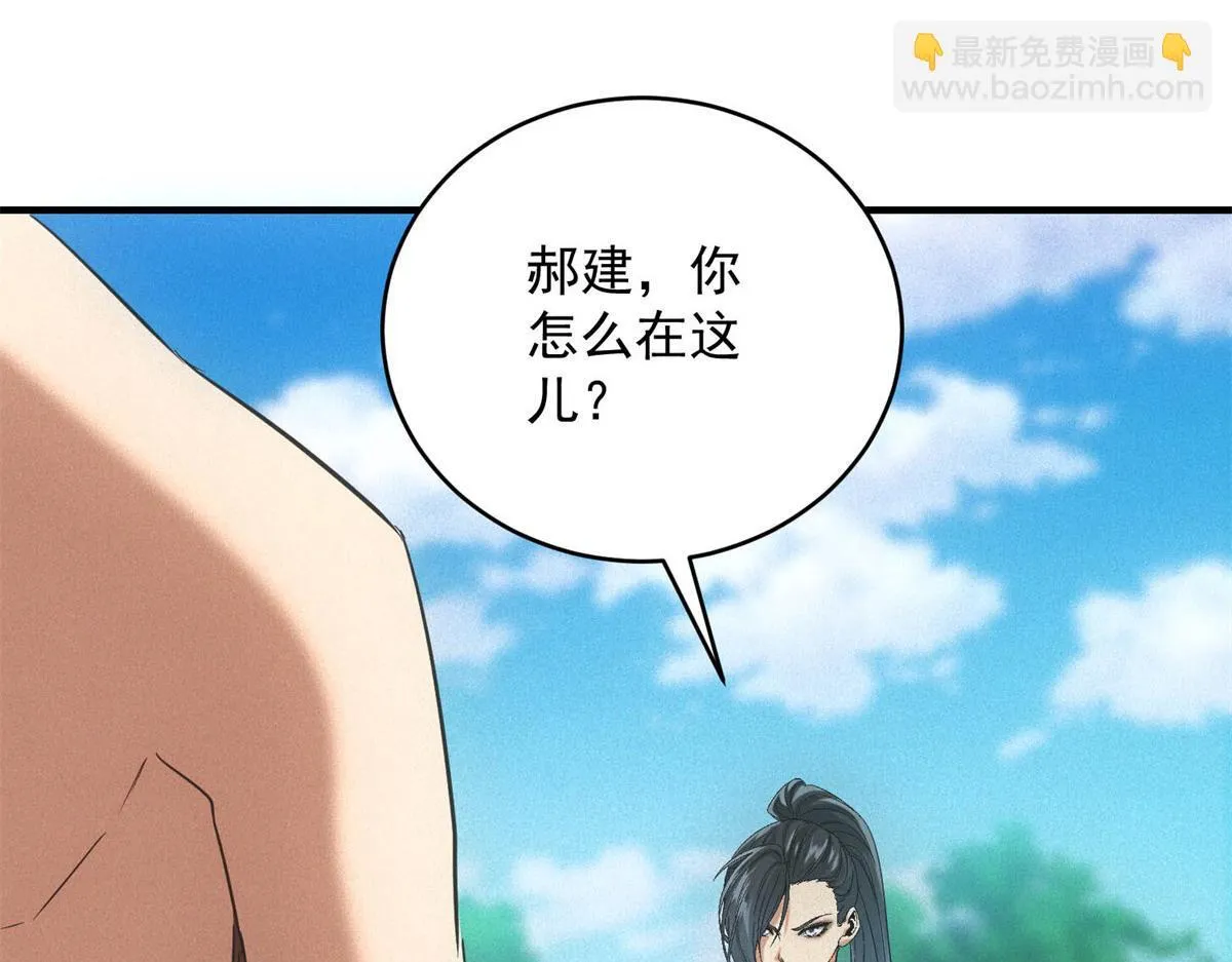 第28话 猥琐男去死！ 第93页