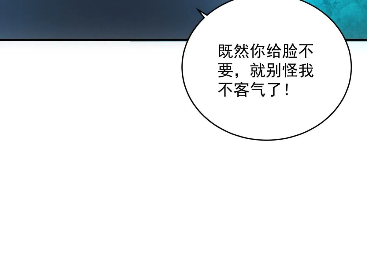 第28话 猥琐男去死！ 第102页