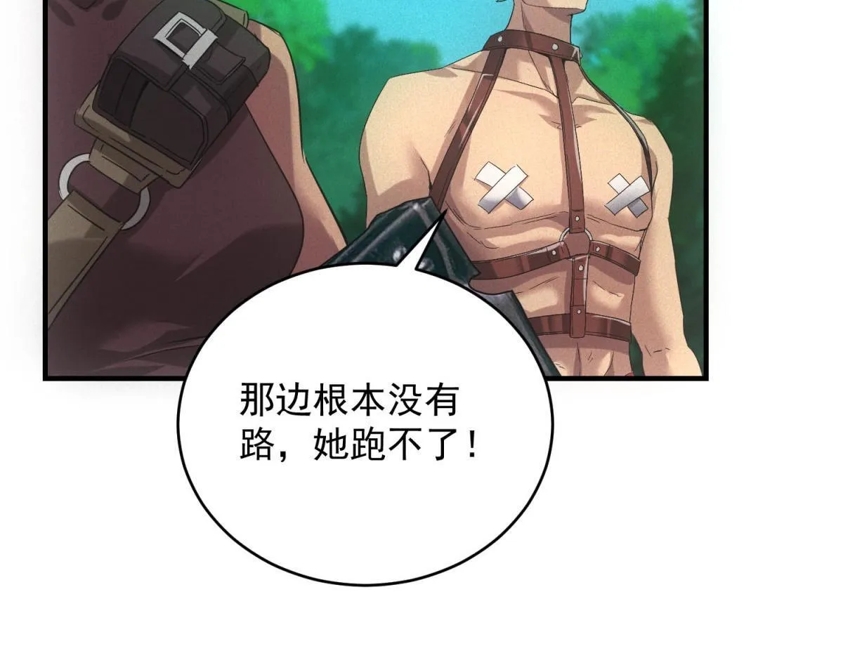第29话 卑鄙 第11页
