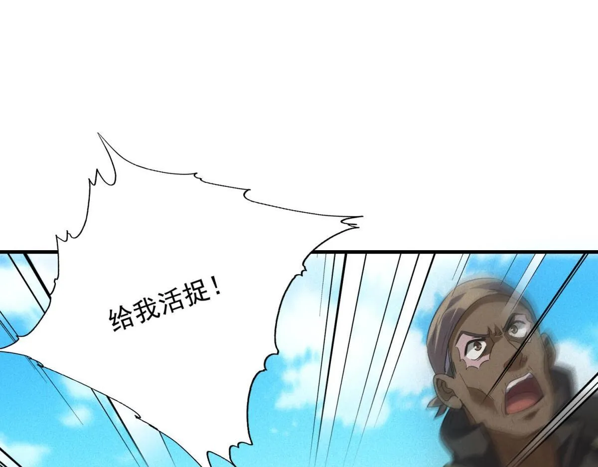 第29话 卑鄙 第14页