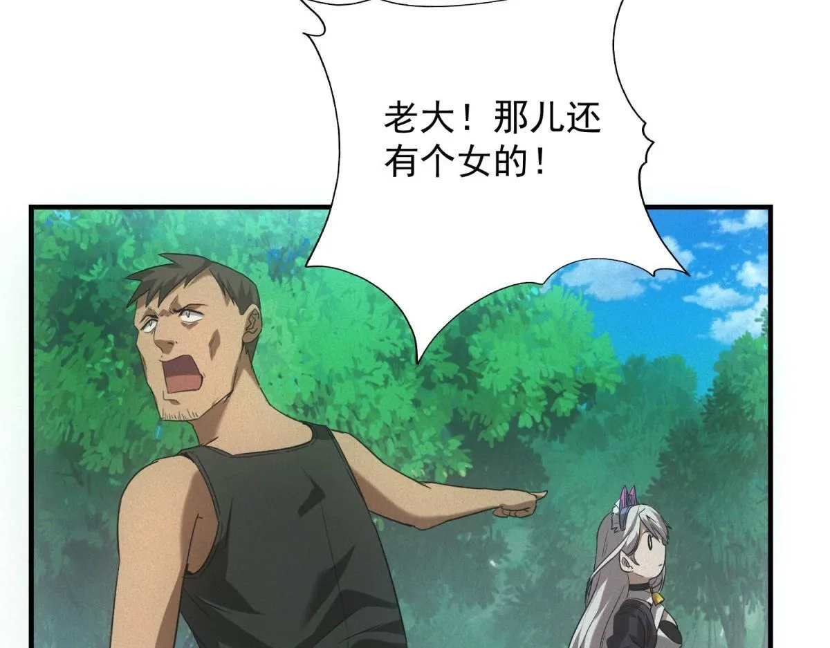 第29话 卑鄙 第17页