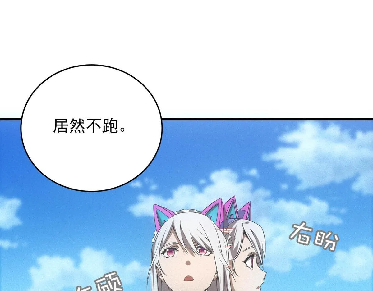 第29话 卑鄙 第19页