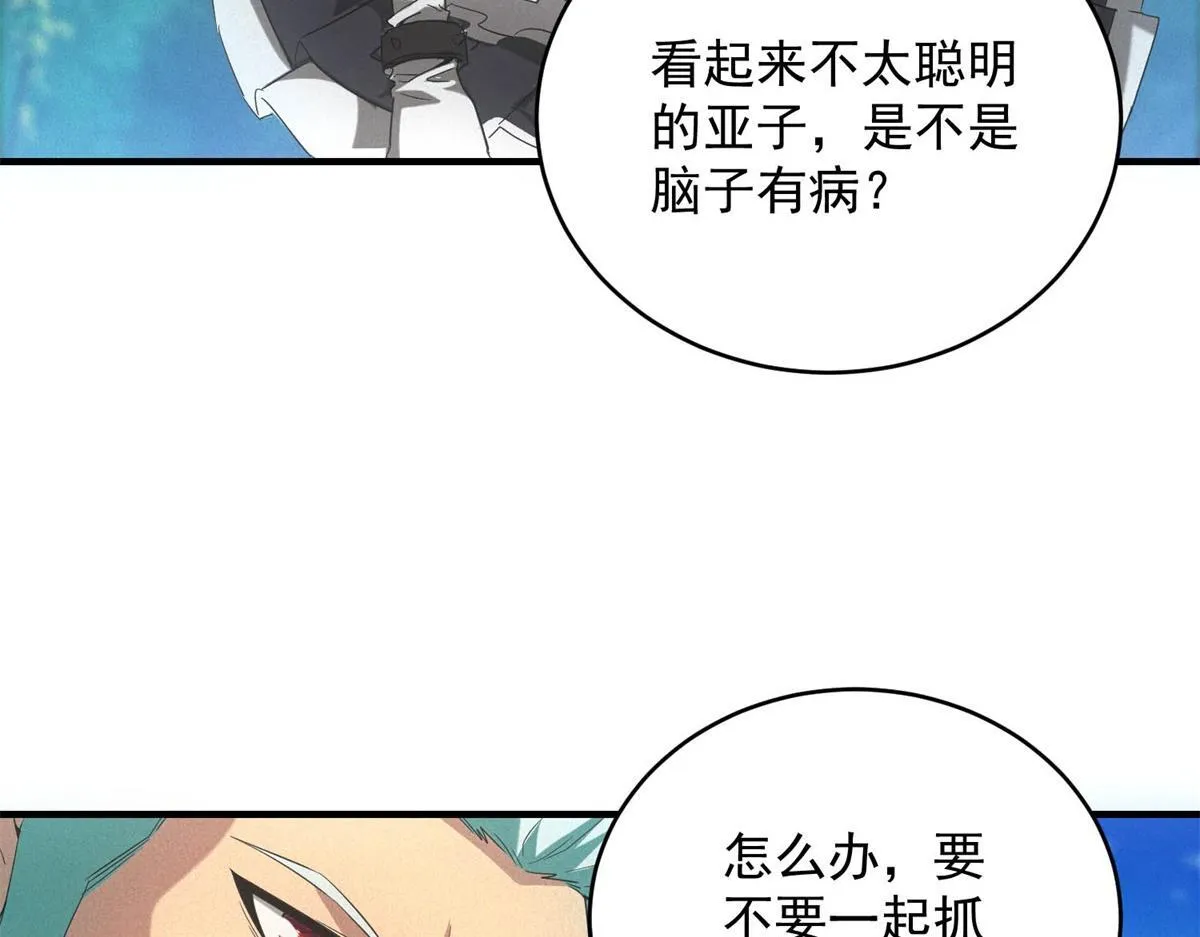 第29话 卑鄙 第21页