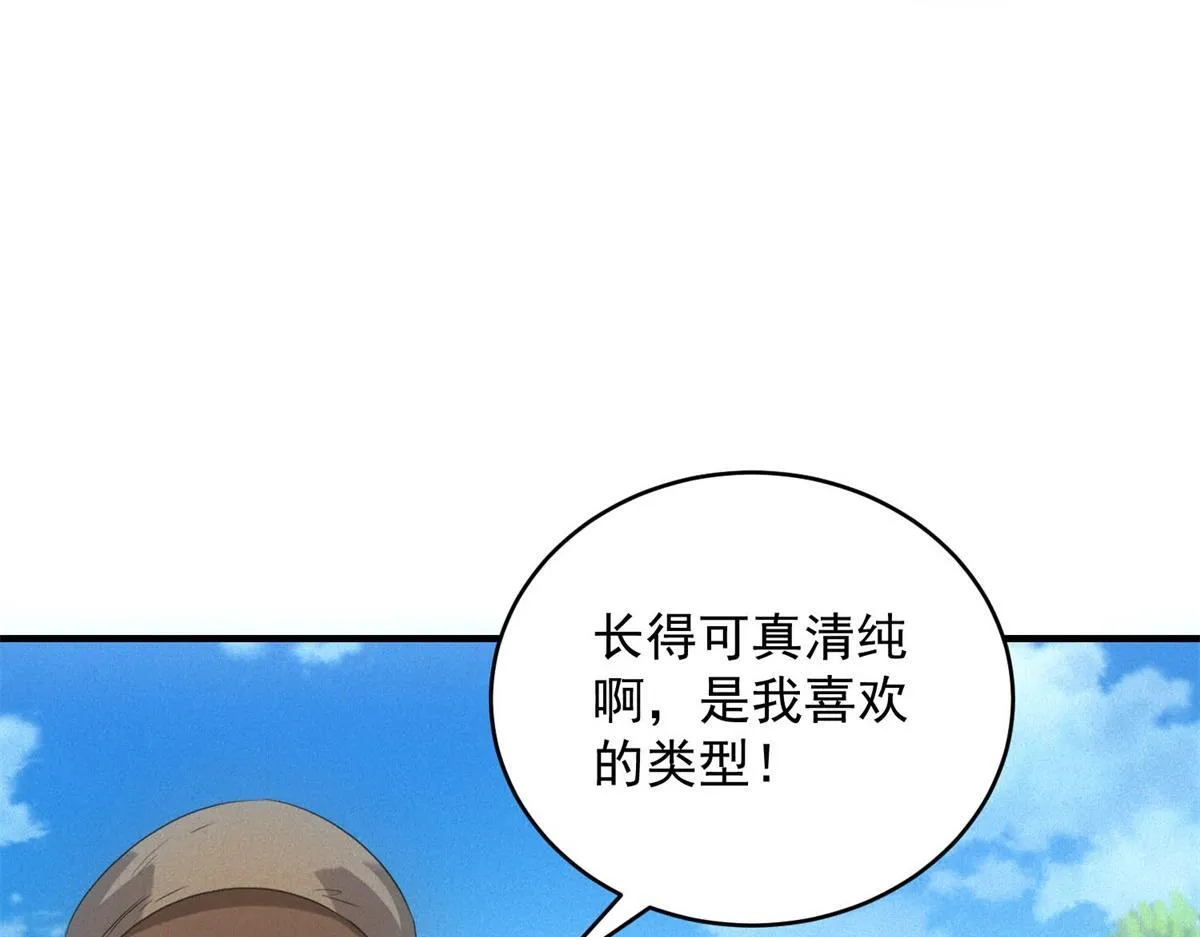 第29话 卑鄙 第32页
