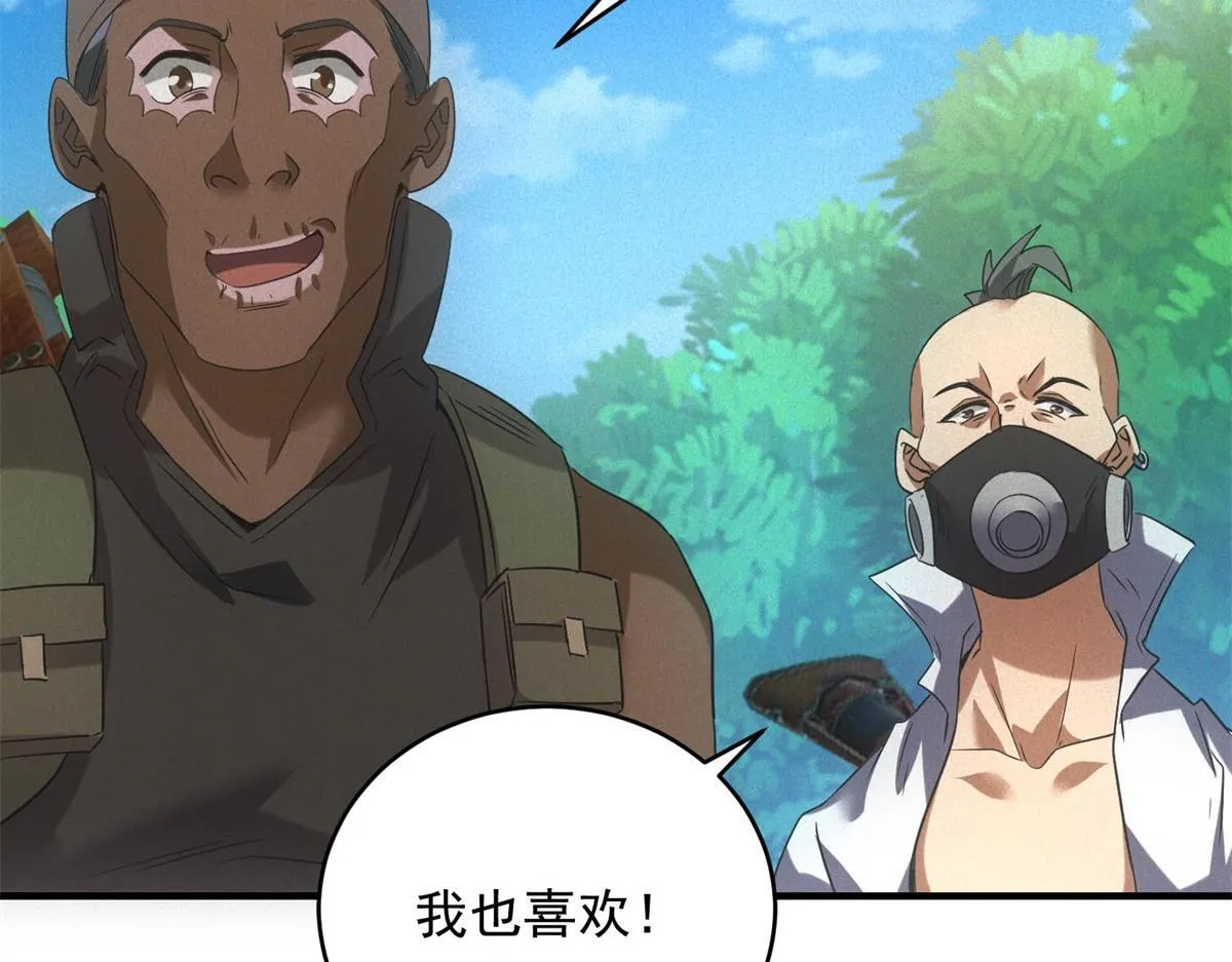 第29话 卑鄙 第33页