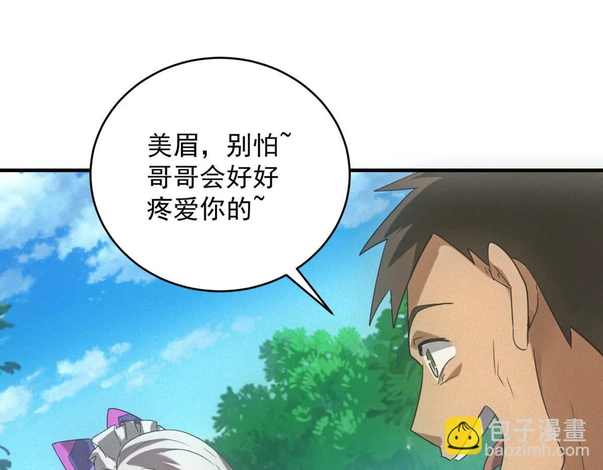 第29话 卑鄙 第35页