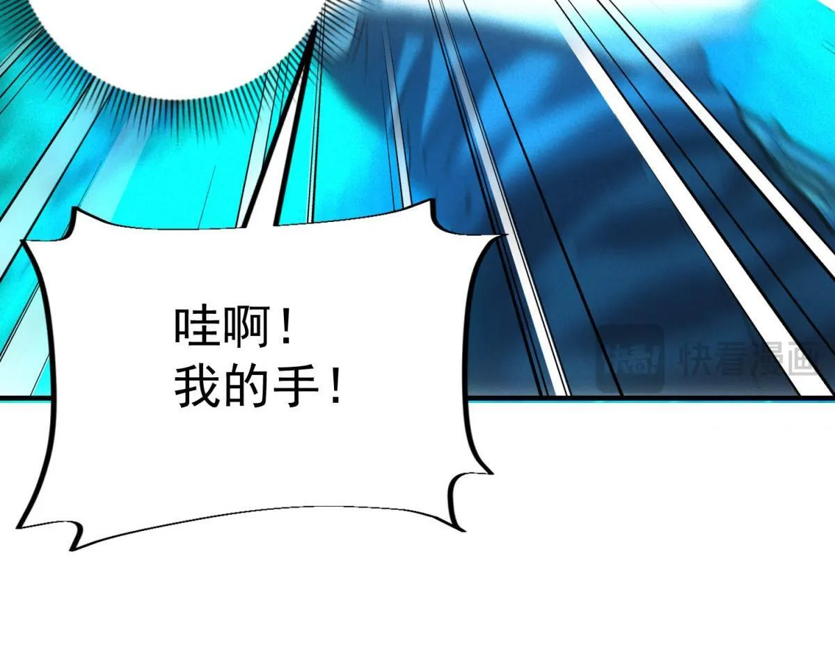 第29话 卑鄙 第44页