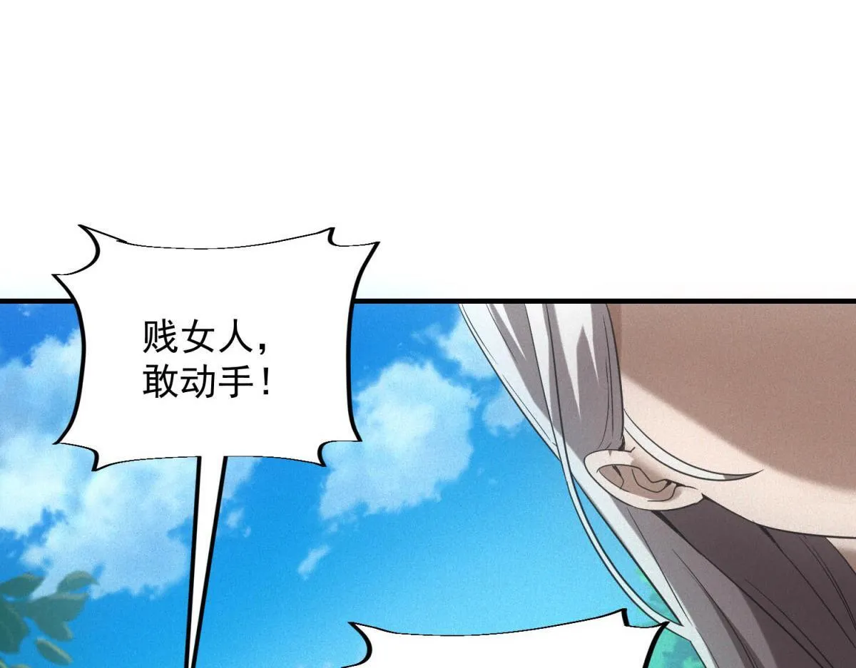 第29话 卑鄙 第45页