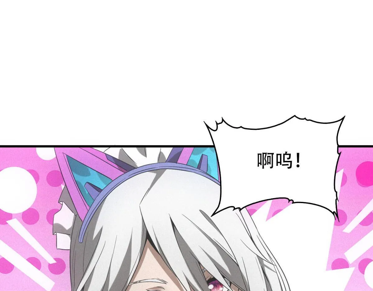 第29话 卑鄙 第57页