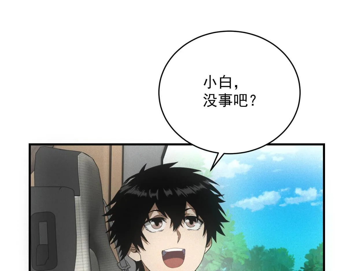 第29话 卑鄙 第61页