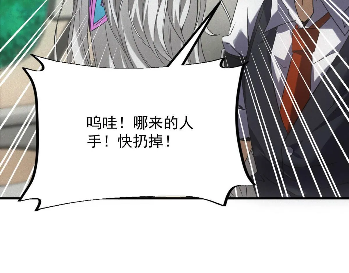 第29话 卑鄙 第65页