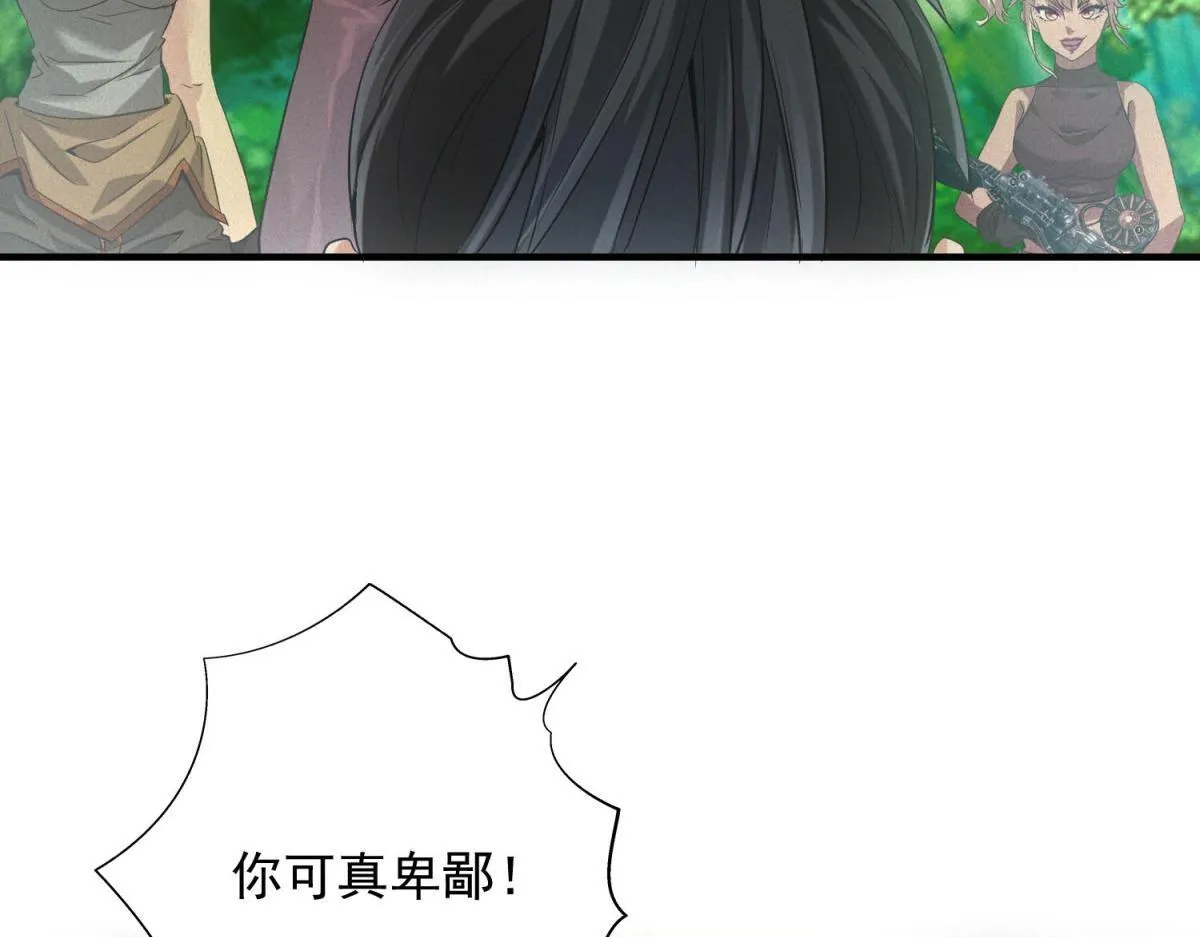 第29话 卑鄙 第88页