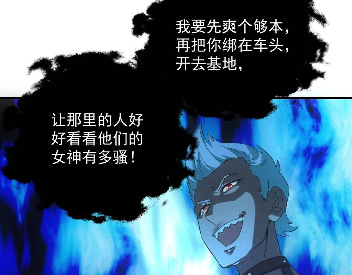 第29话 卑鄙 第98页