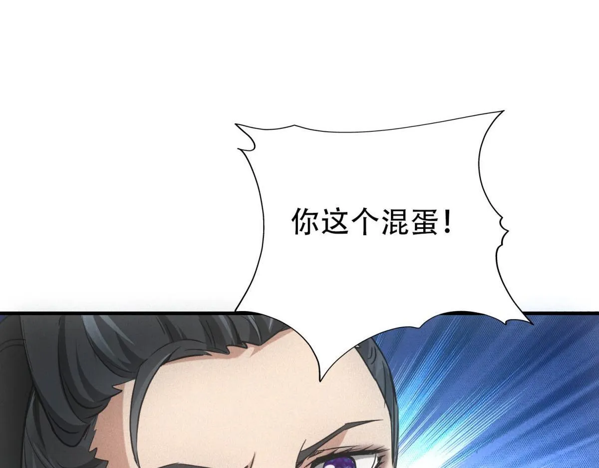 第29话 卑鄙 第101页