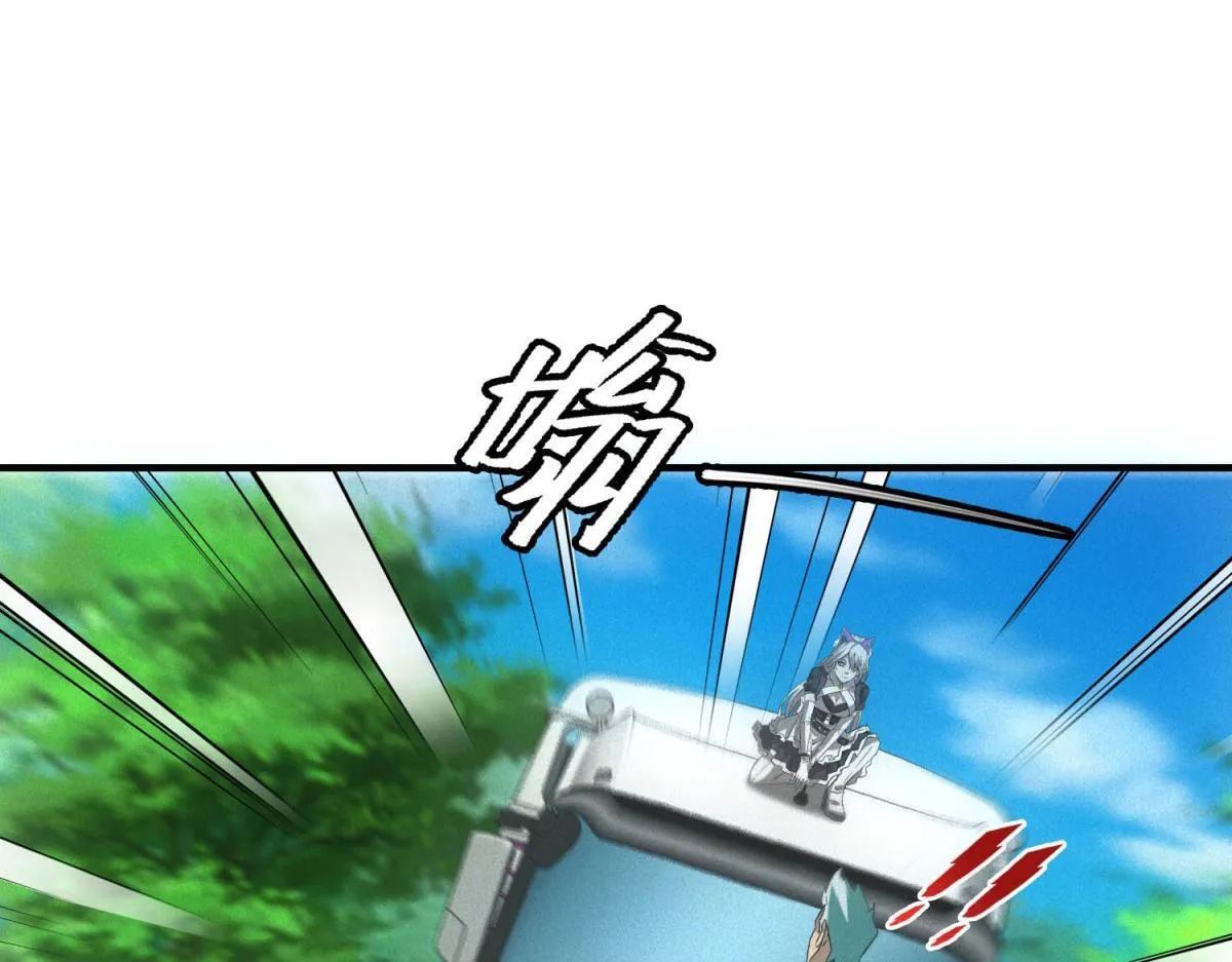 第29话 卑鄙 第103页