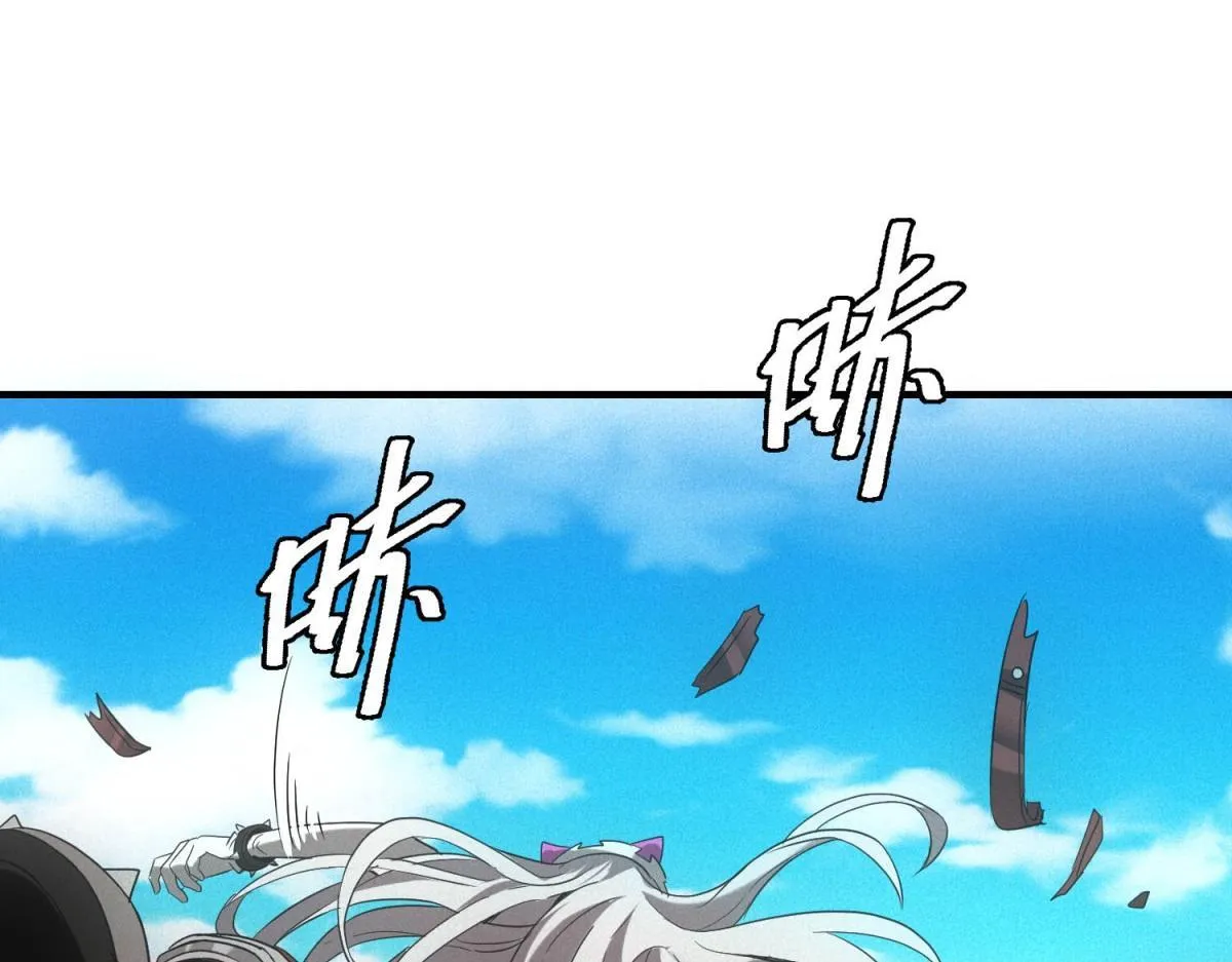 第29话 卑鄙 第111页