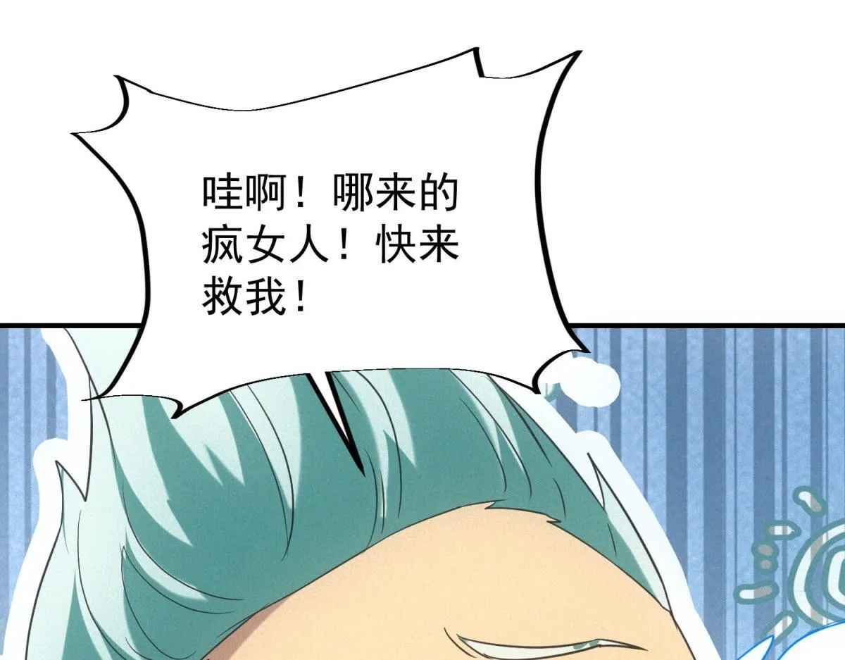 第29话 卑鄙 第113页