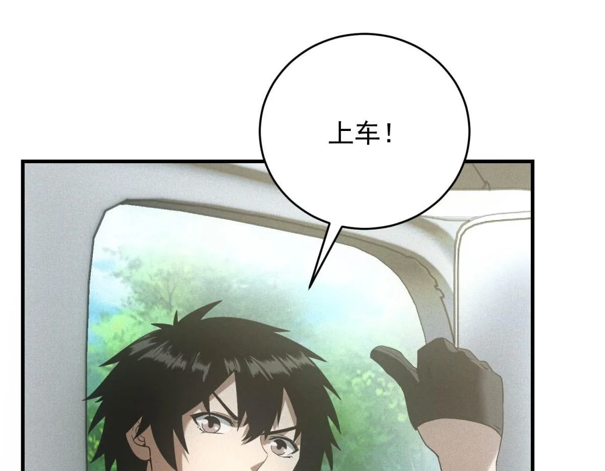 第29话 卑鄙 第126页