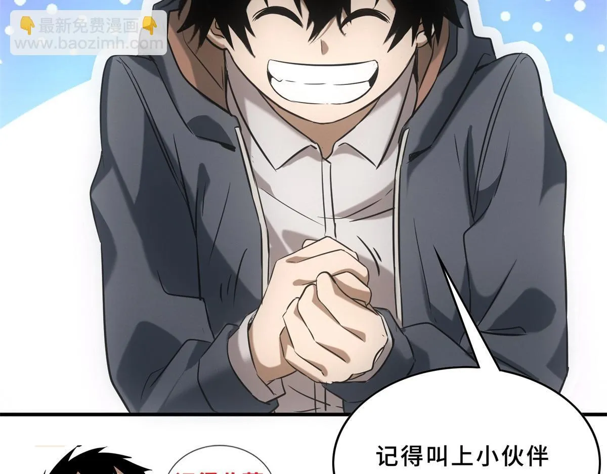 第29话 卑鄙 第132页