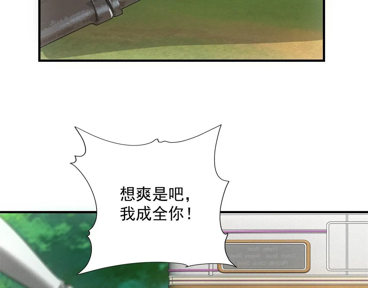 第30话 末世先杀圣母 第7页