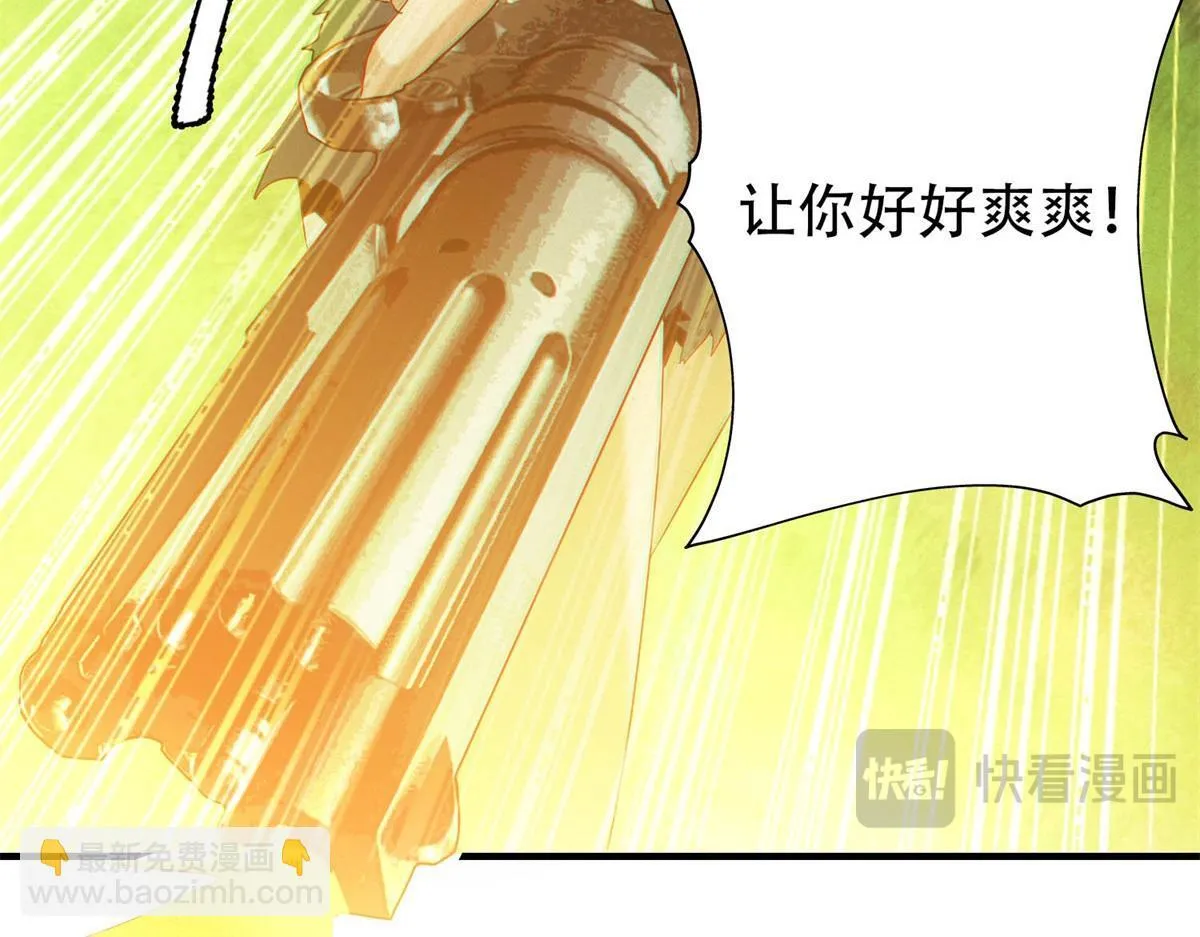 第30话 末世先杀圣母 第12页