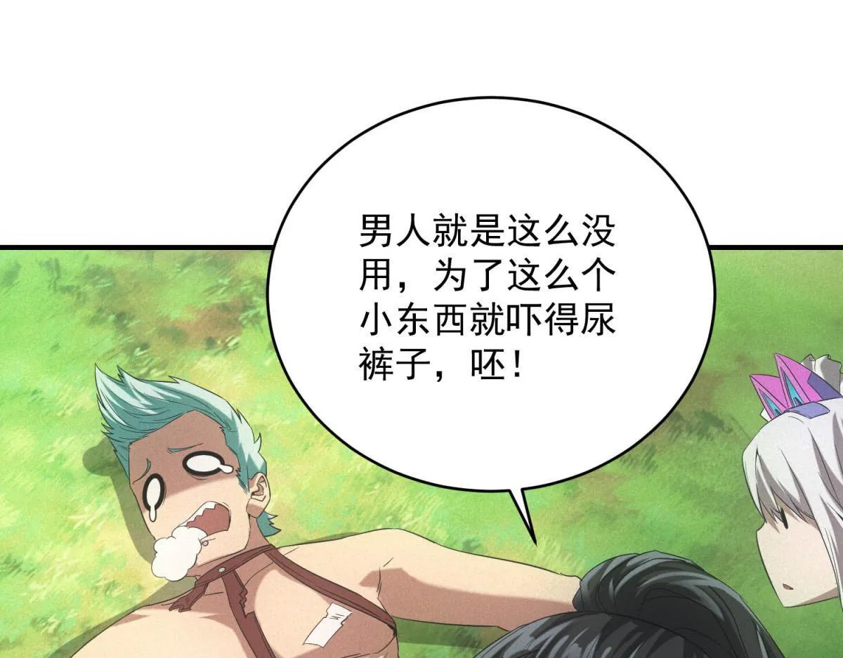 第30话 末世先杀圣母 第20页