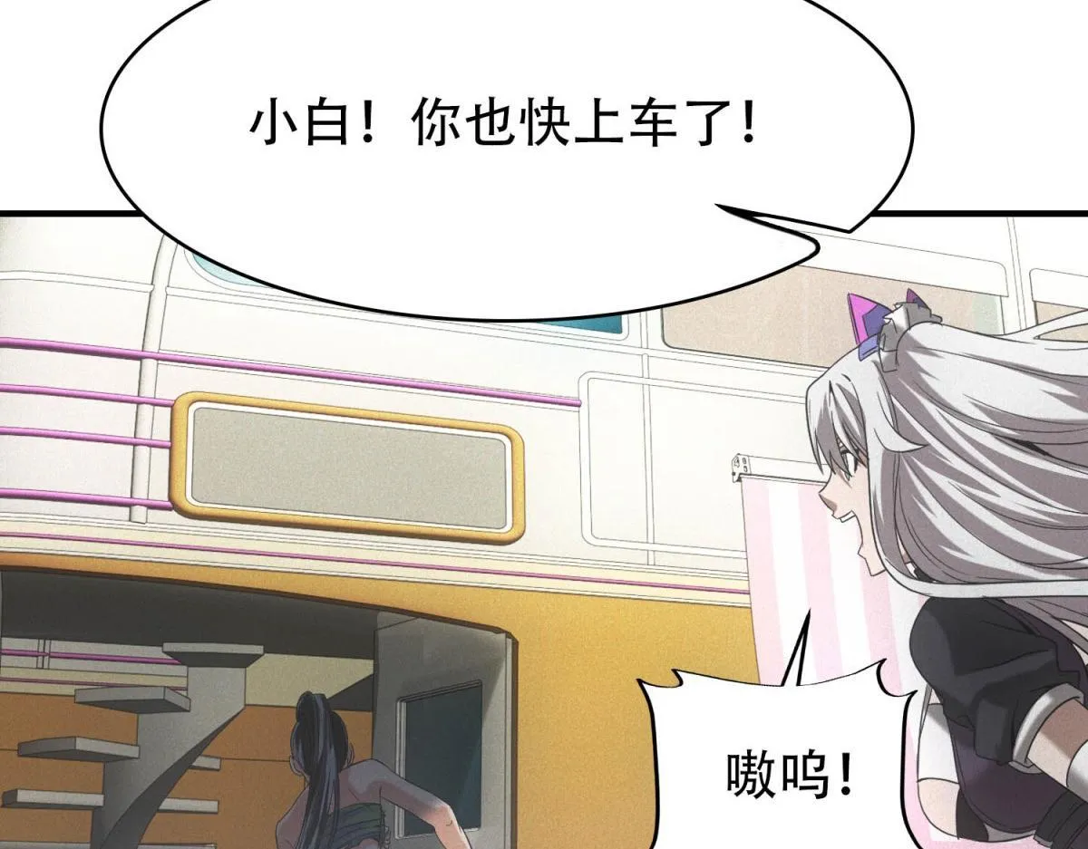 第30话 末世先杀圣母 第23页