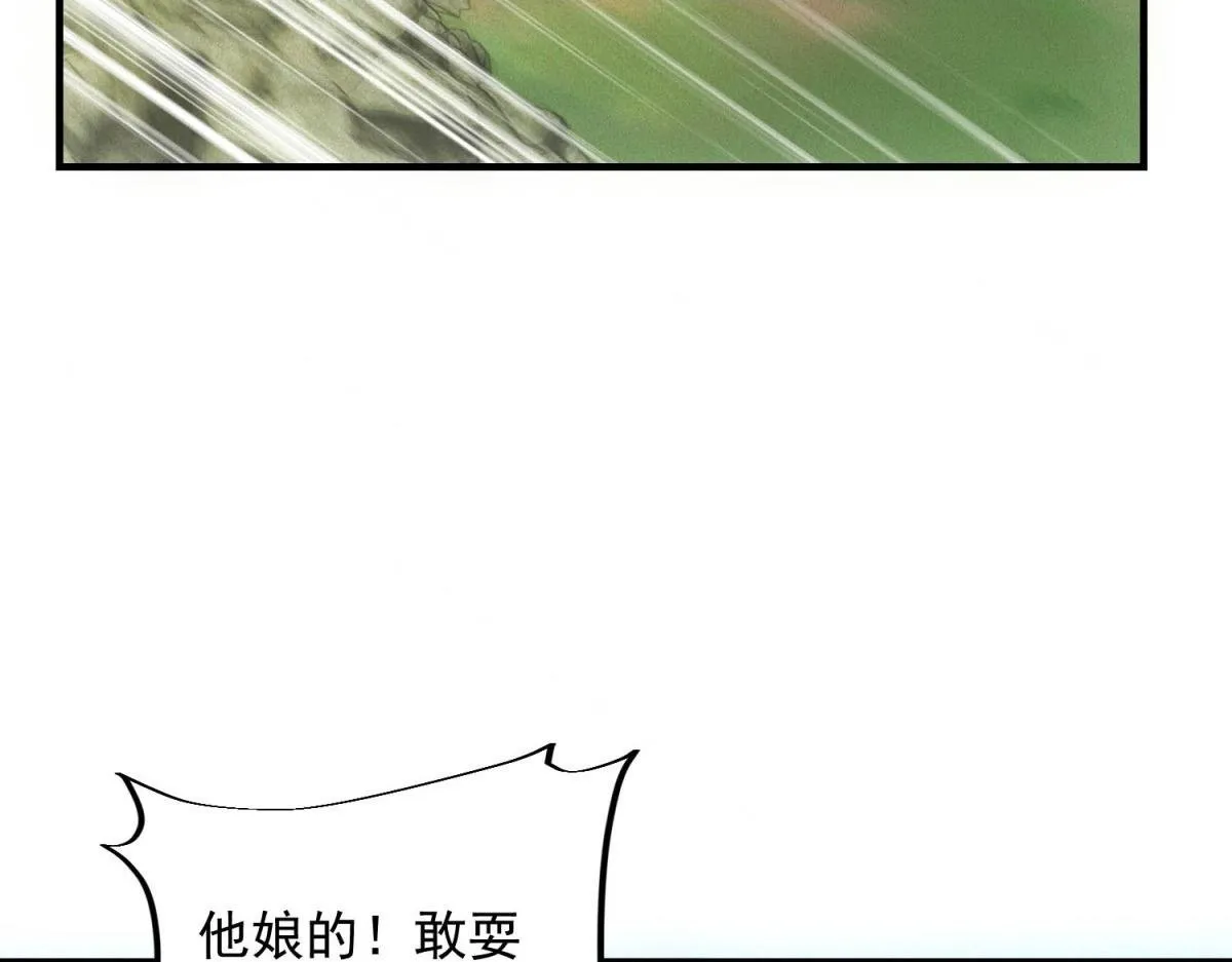 第30话 末世先杀圣母 第29页