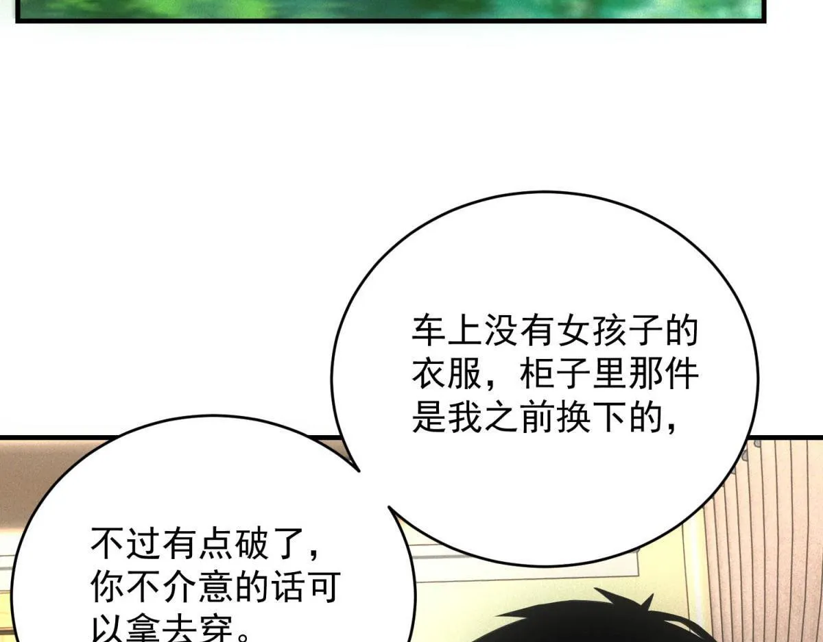 第30话 末世先杀圣母 第44页
