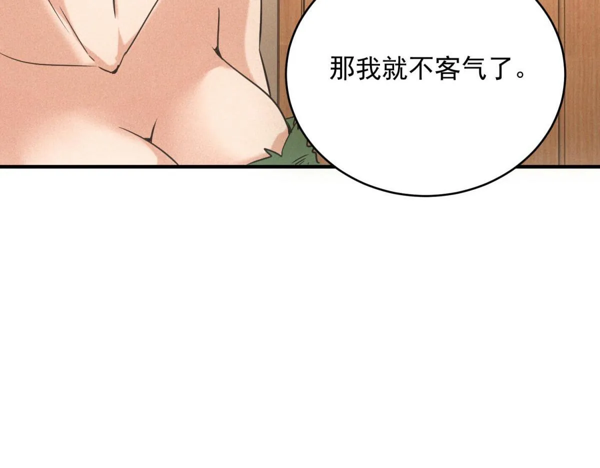 第30话 末世先杀圣母 第48页