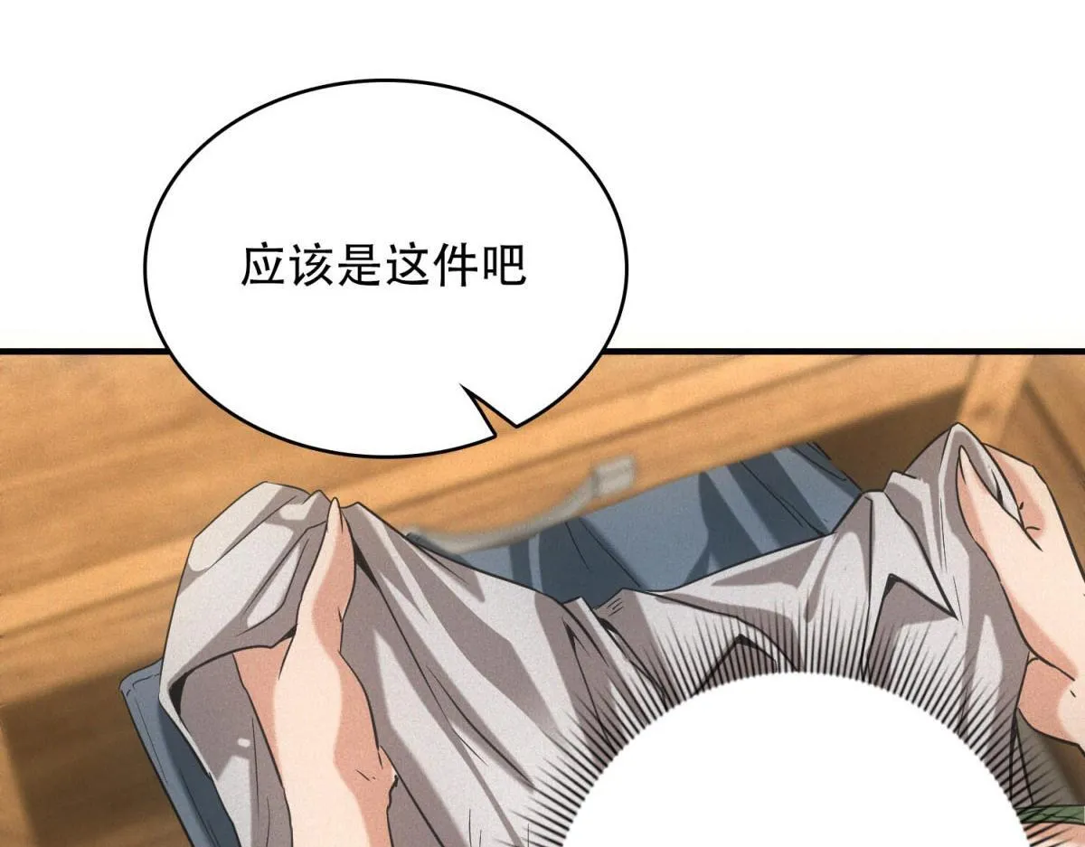 第30话 末世先杀圣母 第49页