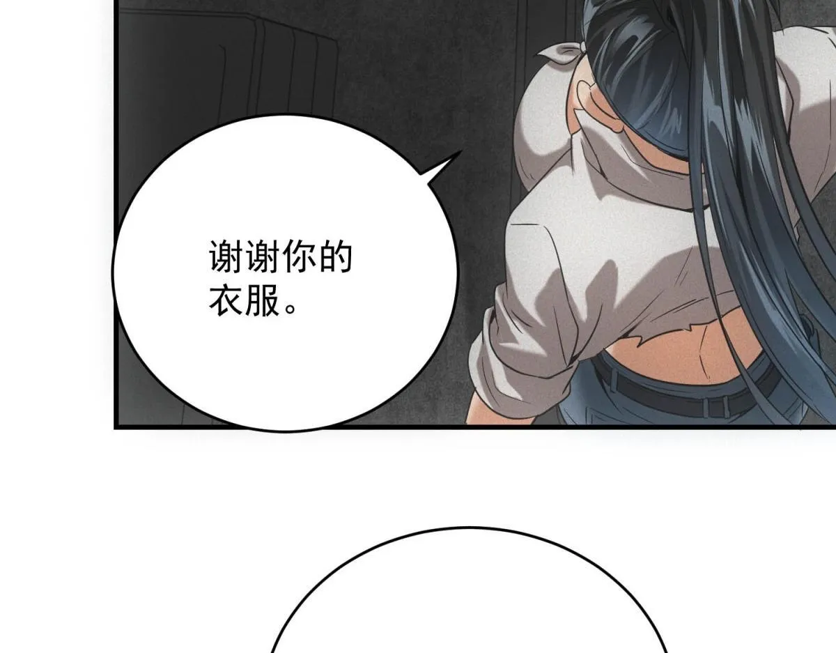第30话 末世先杀圣母 第64页