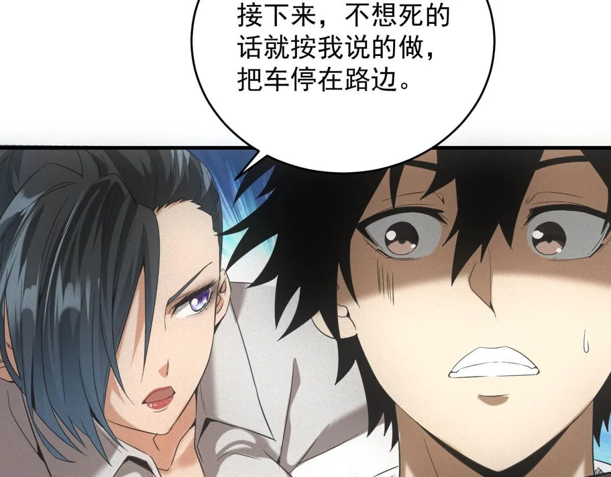 第30话 末世先杀圣母 第65页